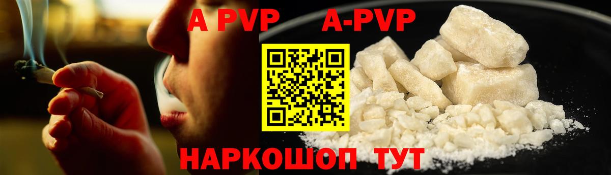 A PVP мука  A-PVP  Нижнекамск  Alpha-PVP кристаллы  Alpha PVP Соль  Вход с VPN 