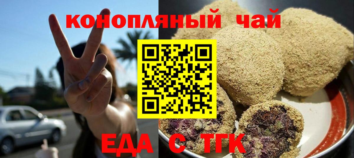 Canna-Cookies марихуана Нижнекамск
