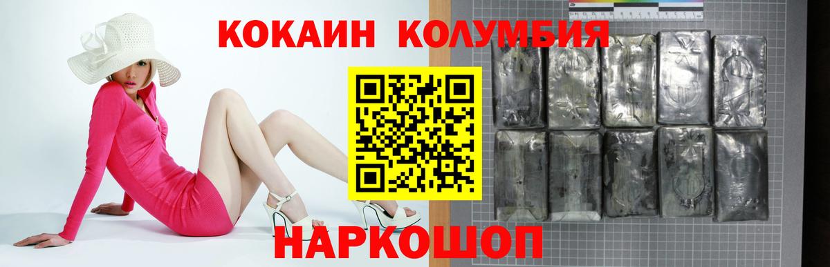 Кокаин 99% Нижнекамск