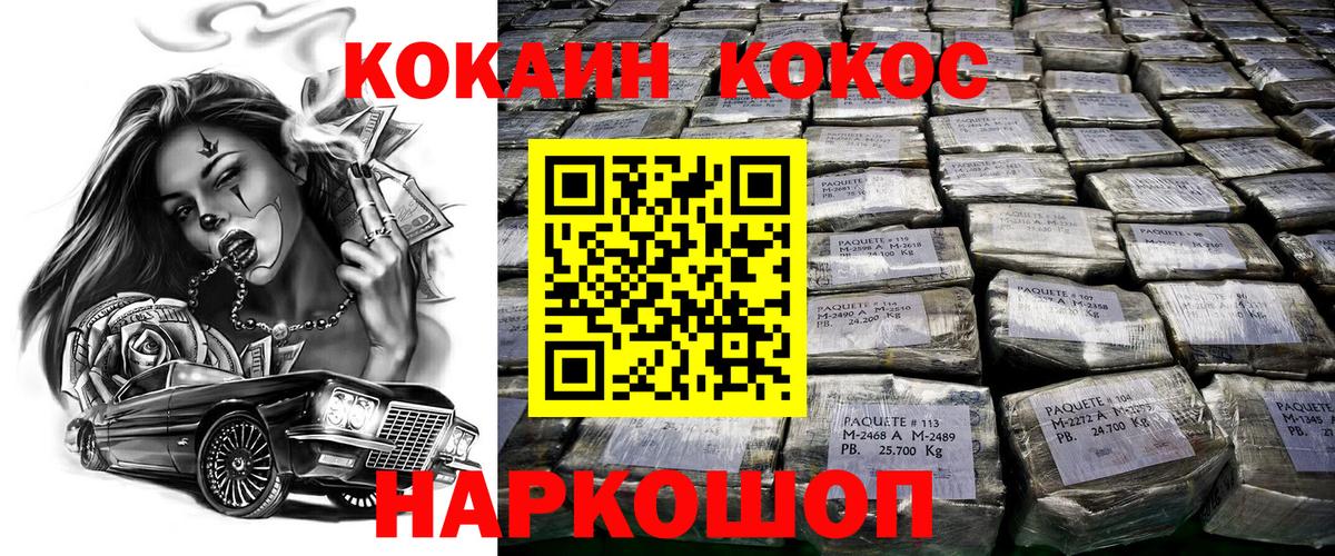 COCAIN Columbia  Вход с VPN  Cocaine 98%  Нижнекамск 
