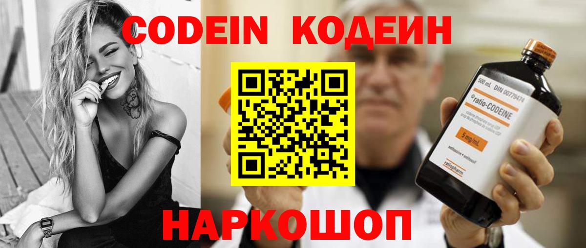 Кодеиновый сироп Lean Purple Drank  где найти наркотики  Нижнекамск  Вход с VPN 
