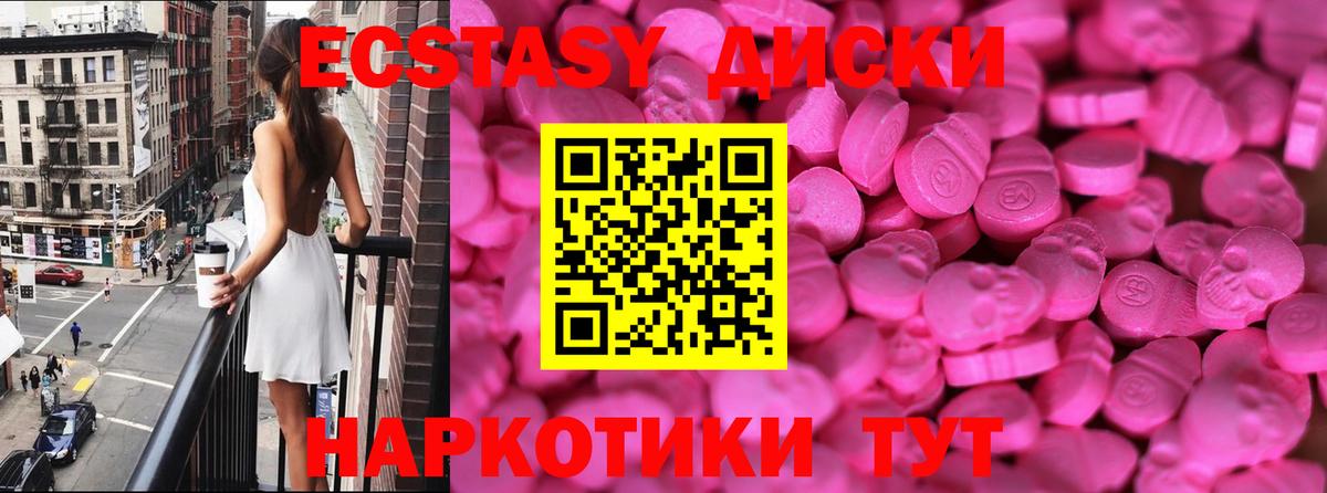 Нижнекамск  ЭКСТАЗИ 250 мг  Вход с VPN  Экстази 250 мг 