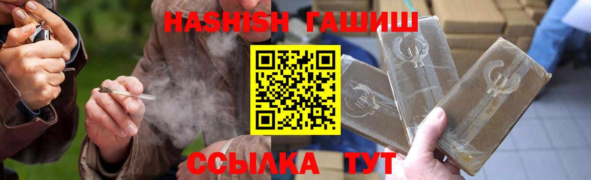 ГАШИШ Изолятор Нижнекамск