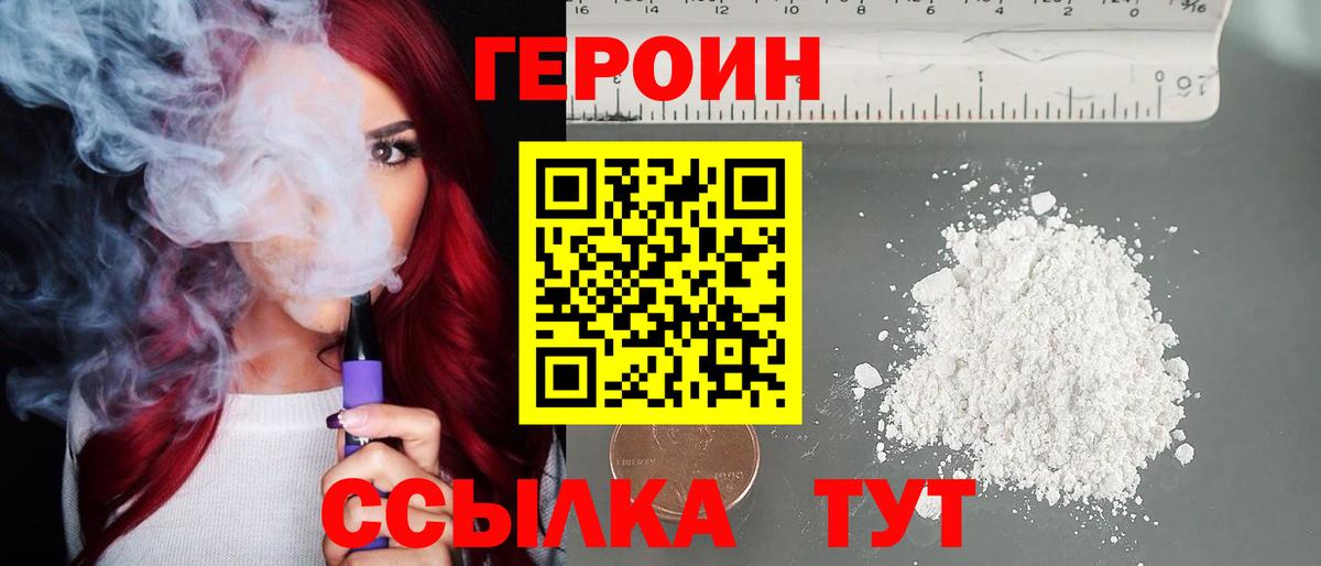 Нижнекамск  Героин афганец  Вход с VPN 