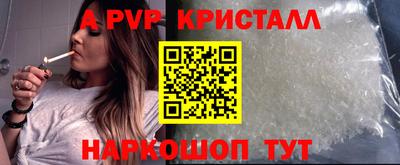 apvp Мирный