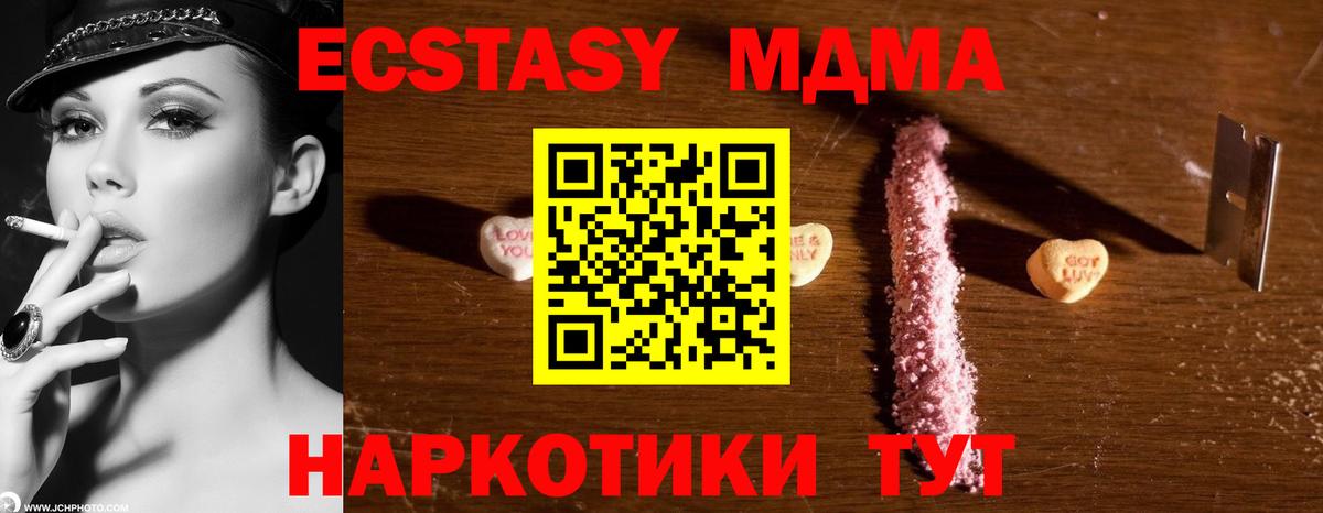 Нижнекамск  MDMA VHQ  Вход с VPN  МДМА молли 