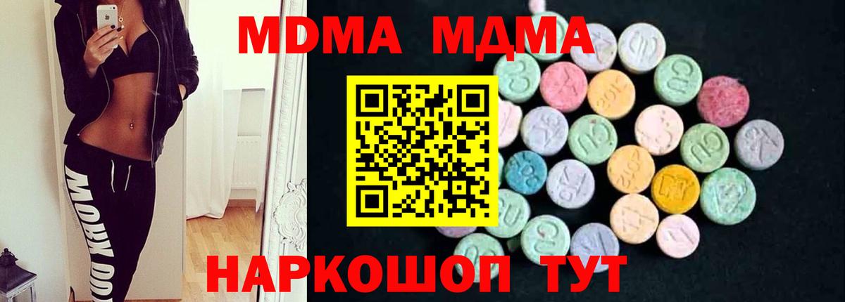 МДМА crystal Нижнекамск