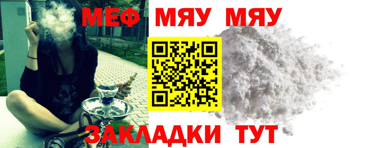 МЕФ мука Нижнекамск