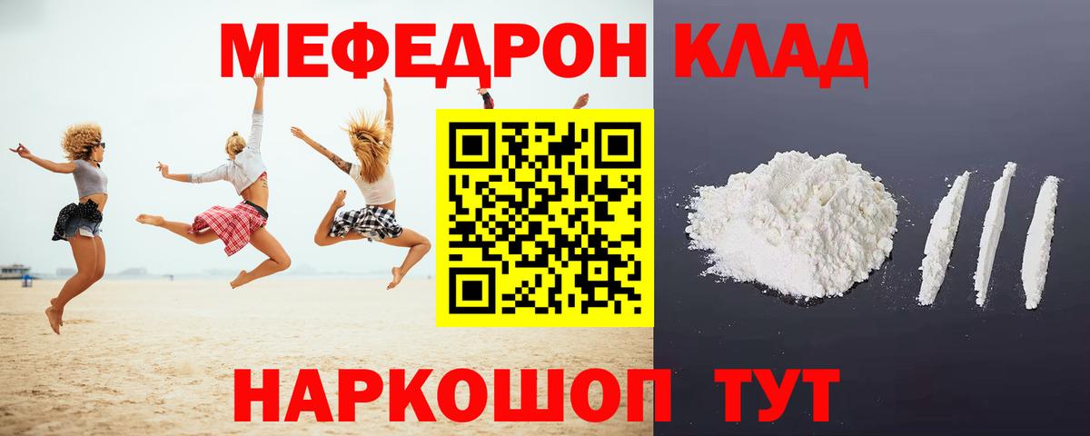 Мефедрон  МЕФ 4 MMC  МЕФ  Нижнекамск  МЕФ VHQ  ОМГ ОМГ как зайти  Вход с VPN 