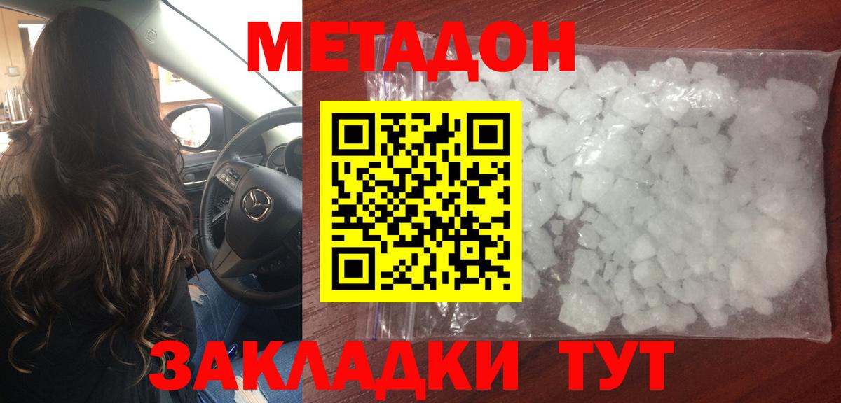 Нижнекамск  Метадон VHQ  Метадон VHQ  Вход с VPN 