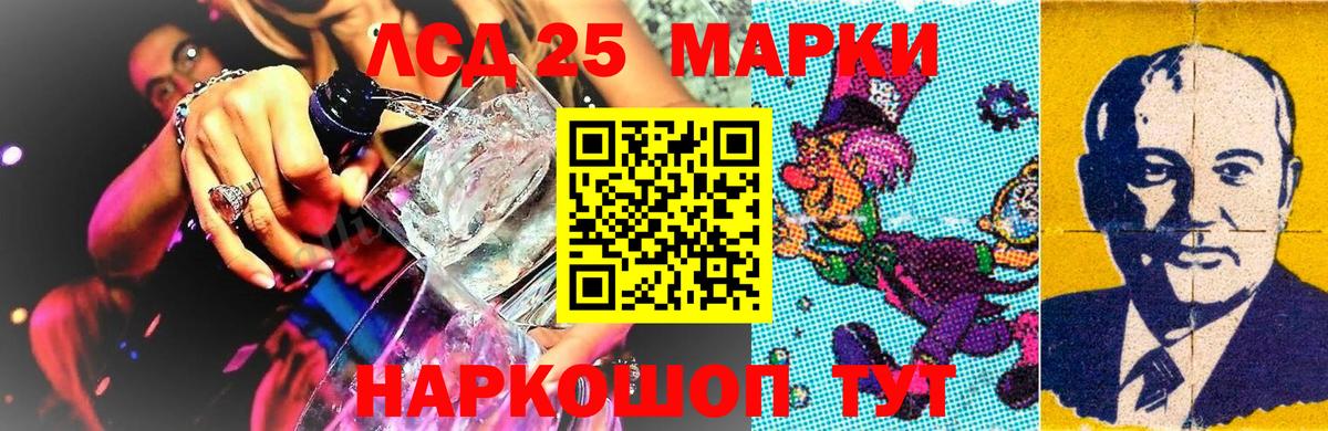 Марки N-bome 1500мкг Нижнекамск