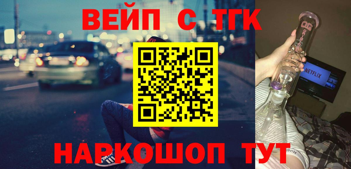 Дистиллят ТГК гашишное масло Нижнекамск