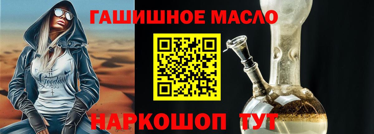 Нижнекамск  закладки  Вход с VPN  ТГК вейп  ТГК THC oil 
