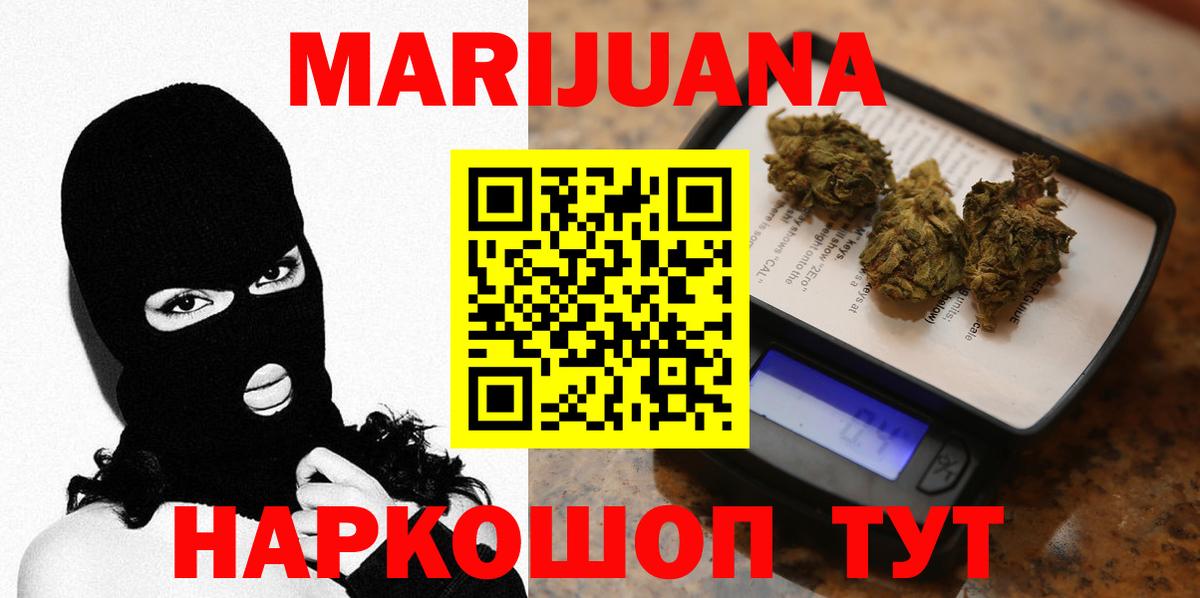 МАРИХУАНА THC 21%  Бошки марихуана OG Kush  Нижнекамск  Вход с VPN  Бошки Шишки AK-47 